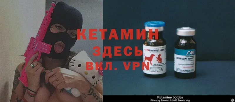 купить наркотик  Барыш  Кетамин ketamine 